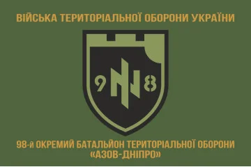 Флаг 98 ОБТрО (отдельный батальон Территориальной обороны) ВСУ. Вариант-05 Флаг 98 ОБТрО (отдельный батальон Территориальной обороны) ВСУ. Вариант-05