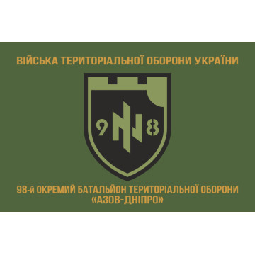 Флаг 98 ОБТрО (отдельный батальон Территориальной обороны) ВСУ. Вариант-05 Флаг 98 ОБТрО (отдельный батальон Территориальной обороны) ВСУ. Вариант-05