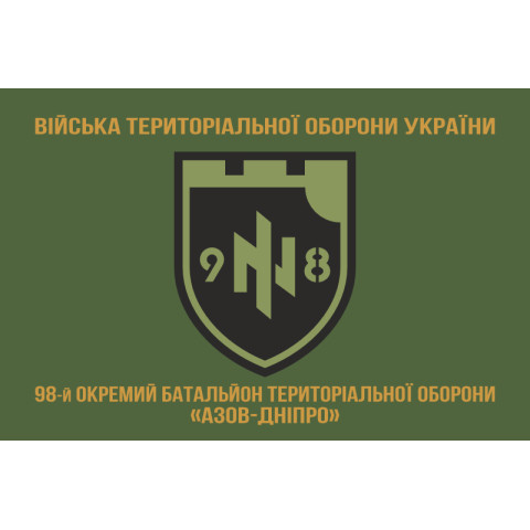 Прапор 98 ОБТрО (окремий батальйон Територіальної оборони) ЗСУ. Варіант-05 Прапор 98 ОБТрО (окремий батальйон Територіальної оборони) ЗСУ. Варіант-05
