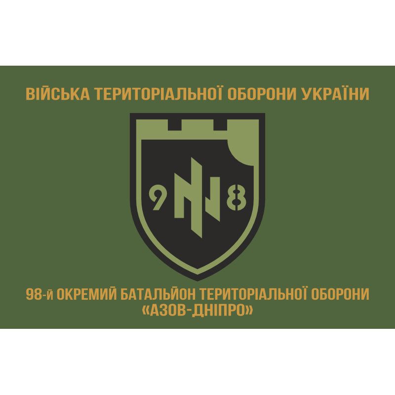 Прапор 98 ОБТрО (окремий батальйон Територіальної оборони) ЗСУ. Варіант-05 Прапор 98 ОБТрО (окремий батальйон Територіальної оборони) ЗСУ. Варіант-05