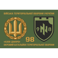 Прапор 98 ОБТрО (окремий батальйон Територіальної оборони) ЗСУ. Варіант-06 Прапор 98 ОБТрО (окремий батальйон Територіальної оборони) ЗСУ. Варіант-06
