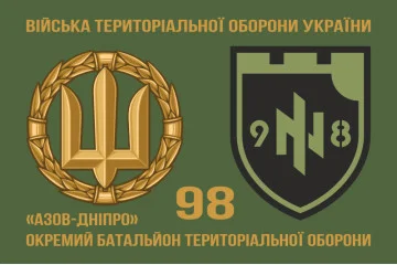 Флаг 98 ОБТрО (отдельный батальон Территориальной обороны) ВСУ. Вариант-06 Флаг 98 ОБТрО (отдельный батальон Территориальной обороны) ВСУ. Вариант-06