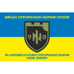 Прапор 98 ОБТрО (окремий батальйон Територіальної оборони) ЗСУ. Варіант-07 Прапор 98 ОБТрО (окремий батальйон Територіальної оборони) ЗСУ. Варіант-07