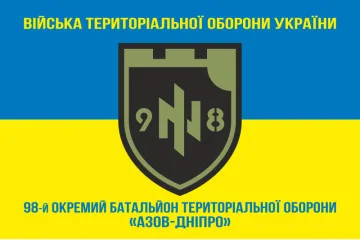 Флаг 98 ОБТрО (отдельный батальон Территориальной обороны) ВСУ. Вариант-07 Флаг 98 ОБТрО (отдельный батальон Территориальной обороны) ВСУ. Вариант-07
