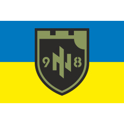 Прапор 98 ОБТрО (окремий батальйон Територіальної оборони) ЗСУ. Варіант-09 Прапор 98 ОБТрО (окремий батальйон Територіальної оборони) ЗСУ. Варіант-09