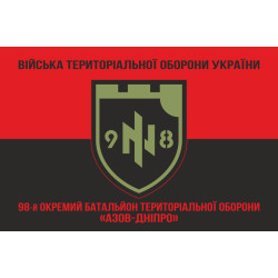 Прапор 98 ОБТрО (окремий батальйон Територіальної оборони) ЗСУ. Варіант-11 Прапор 98 ОБТрО (окремий батальйон Територіальної оборони) ЗСУ. Варіант-11