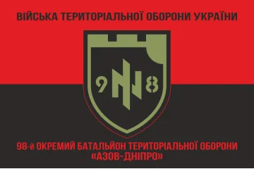 Флаг 98 ОБТрО (отдельный батальон Территориальной обороны) ВСУ. Вариант-11 Флаг 98 ОБТрО (отдельный батальон Территориальной обороны) ВСУ. Вариант-11