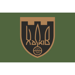 Флаг 225 ОБТрО (отдельный батальон Территориальной обороны) ВСУ. Вариант-14