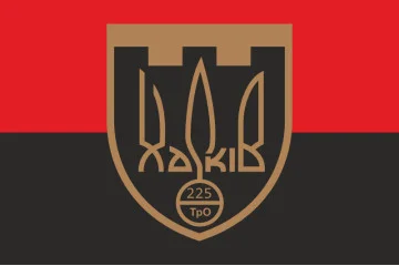 Прапор 225 ОБТрО (окремий батальйон Територіальної оборони) ЗСУ. Варіант-15 Прапор 225 ОБТрО (окремий батальйон Територіальної оборони) ЗСУ. Варіант-15