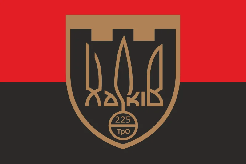Флаг 225 ОБТрО (отдельный батальон Территориальной обороны) ВСУ. Вариант-15 Флаг 225 ОБТрО (отдельный батальон Территориальной обороны) ВСУ. Вариант-15