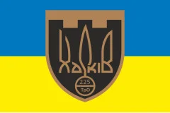 Флаг 225 ОБТрО (отдельный батальон Территориальной обороны) ВСУ. Вариант-17