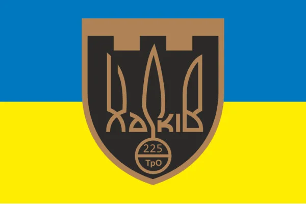 Флаг 225 ОБТрО (отдельный батальон Территориальной обороны) ВСУ. Вариант-17