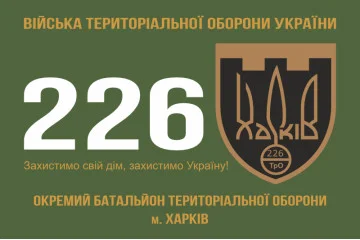 Прапор 226 ОБТрО (окремий батальйон Територіальної оборони) ЗСУ. Варіант-01 Прапор 226 ОБТрО (окремий батальйон Територіальної оборони) ЗСУ. Варіант-01