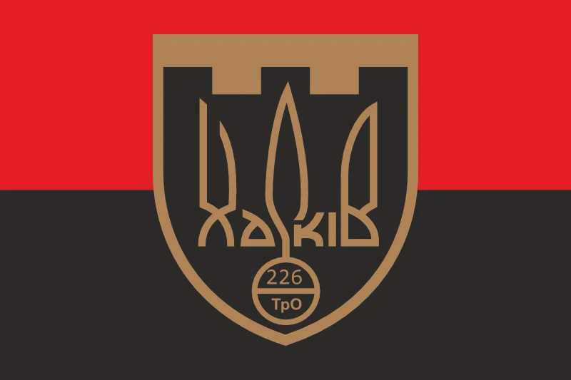 Флаг 226 ОБТрО (отдельный батальон Территориальной обороны) ВСУ. Вариант-07 Флаг 226 ОБТрО (отдельный батальон Территориальной обороны) ВСУ. Вариант-07