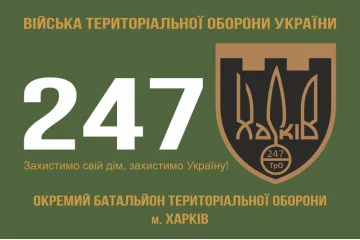 Флаг 247 ОБТрО (отдельный батальон Территориальной обороны) ВСУ. Вариант-01 Флаг 247 ОБТрО (отдельный батальон Территориальной обороны) ВСУ. Вариант-01