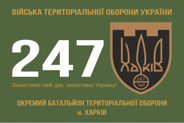 Флаг 247 ОБТрО (отдельный батальон Территориальной обороны) ВСУ. Вариант-01 Флаг 247 ОБТрО (отдельный батальон Территориальной обороны) ВСУ. Вариант-01