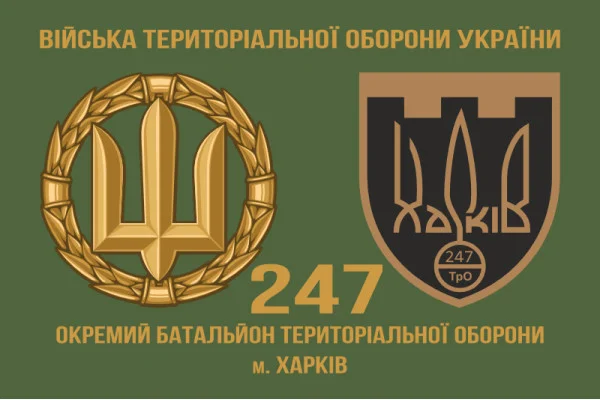 Флаг 247 ОБТрО (отдельный батальон Территориальной обороны) ВСУ. Вариант-02 Флаг 247 ОБТрО (отдельный батальон Территориальной обороны) ВСУ. Вариант-02