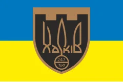 Флаг 247 ОБТрО (отдельный батальон Территориальной обороны) ВСУ. Вариант-05