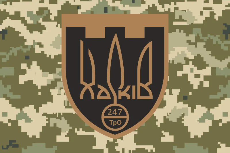 Флаг 247 ОБТрО (отдельный батальон Территориальной обороны) ВСУ. Вариант-09 Флаг 247 ОБТрО (отдельный батальон Территориальной обороны) ВСУ. Вариант-09