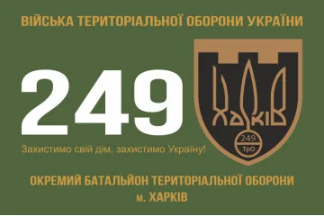 Флаг 249 ОБТрО (отдельный батальон Территориальной обороны) ВСУ. Вариант-01