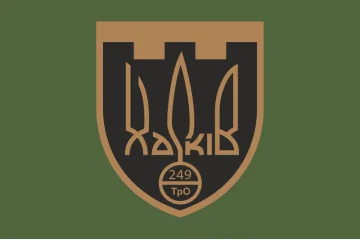 Флаг 249 ОБТрО (отдельный батальон Территориальной обороны) ВСУ. Вариант-03