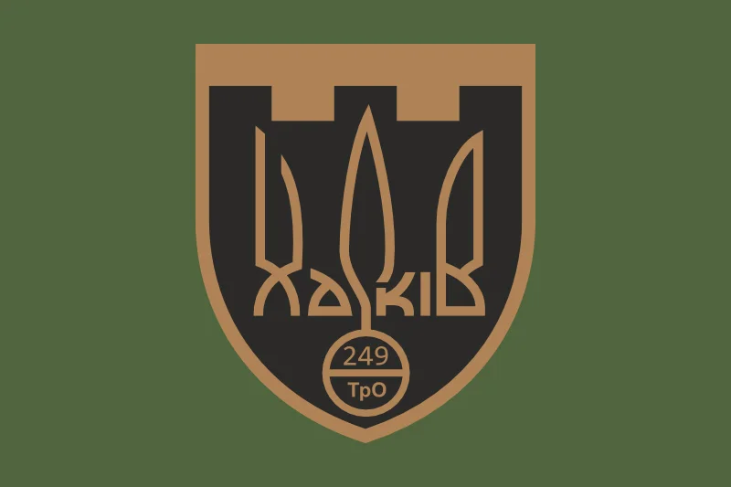 Флаг 249 ОБТрО (отдельный батальон Территориальной обороны) ВСУ. Вариант-03 Флаг 249 ОБТрО (отдельный батальон Территориальной обороны) ВСУ. Вариант-03