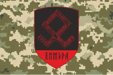 Прапор Підрозділу «Химера» 126 ОБрТрО ЗСУ. Варіант-05 Прапор Підрозділу «Химера» 126 ОБрТрО ЗСУ. Варіант-05