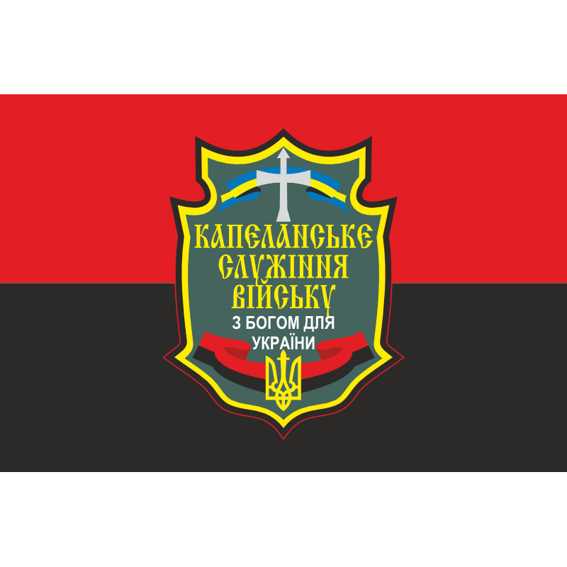 Флаг «Капелланское служение войску». Вариант-03 Флаг «Капелланское служение войску». Вариант-03
