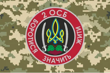 Флаг 2 ОСБ (отдельный стрелковый батальон) ВСУ. Вариант-05 Флаг 2 ОСБ (отдельный стрелковый батальон) ВСУ. Вариант-05