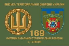 Флаг 169 ОБТрО (отдельный батальон Территориальной обороны) ВСУ. Вариант-03