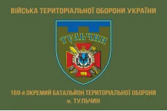 Флаг 169 ОБТрО (отдельный батальон Территориальной обороны) ВСУ. Вариант-05