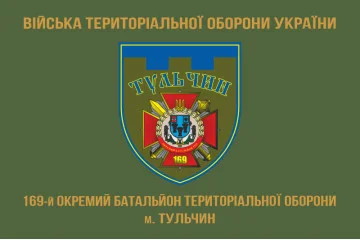 Флаг 169 ОБТрО (отдельный батальон Территориальной обороны) ВСУ. Вариант-05