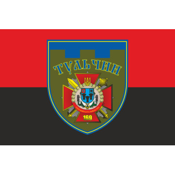 Прапор 169 ОБТрО (окремий батальйон Територіальної оборони) ЗСУ. Варіант-08