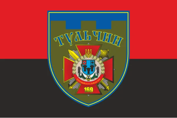 Флаг 169 ОБТрО (отдельный батальон Территориальной обороны) ВСУ. Вариант-08 Флаг 169 ОБТрО (отдельный батальон Территориальной обороны) ВСУ. Вариант-08