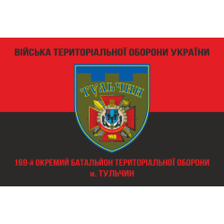 Прапор 169 ОБТрО (окремий батальйон Територіальної оборони) ЗСУ. Варіант-09 Прапор 169 ОБТрО (окремий батальйон Територіальної оборони) ЗСУ. Варіант-09