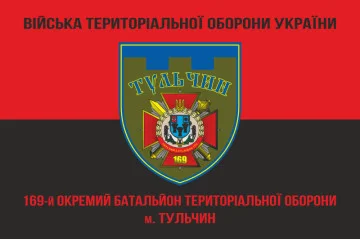 Флаг 169 ОБТрО (отдельный батальон Территориальной обороны) ВСУ. Вариант-09