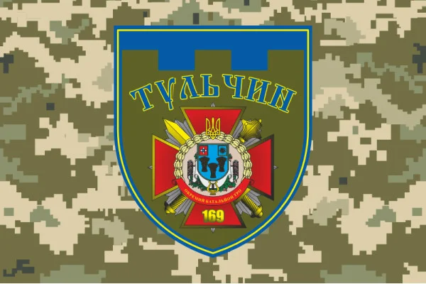 Флаг 169 ОБТрО (отдельный батальон Территориальной обороны) ВСУ. Вариант-10 Флаг 169 ОБТрО (отдельный батальон Территориальной обороны) ВСУ. Вариант-10
