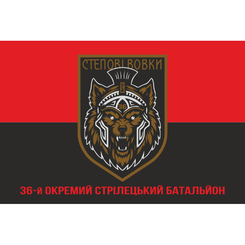Прапор 36 ОСБ (окремий стрілецький батальйон) ЗСУ. Варіант-12 Прапор 36 ОСБ (окремий стрілецький батальйон) ЗСУ. Варіант-12