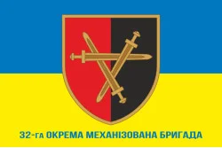 Прапор 32 ОМБр (окрема механізована бригада) ЗСУ. Варіант-12 Прапор 32 ОМБр (окрема механізована бригада) ЗСУ. Варіант-12