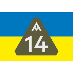 Флаг 14 ОПБпАК (отдельный полк беспилотных авиационных комплексов) ВСУ. Вариант-01 Флаг 14 ОПБпАК (отдельный полк беспилотных авиационных комплексов) ВСУ. Вариант-01