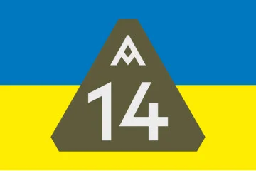 Флаг 14 ОПБпАК (отдельный полк беспилотных авиационных комплексов) ВСУ. Вариант-01 Флаг 14 ОПБпАК (отдельный полк беспилотных авиационных комплексов) ВСУ. Вариант-01