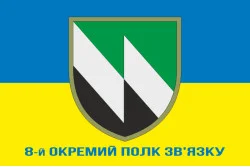 Флаг 8 ОПС (отдельный полк связи) ВСУ. Вариант-02