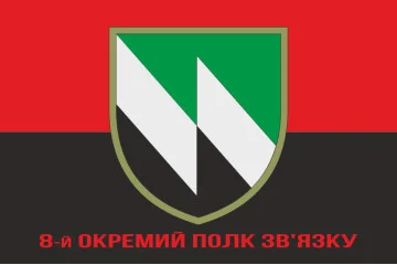 Флаг 8 ОПС (отдельный полк связи) ВСУ. Вариант-04 Флаг 8 ОПС (отдельный полк связи) ВСУ. Вариант-04