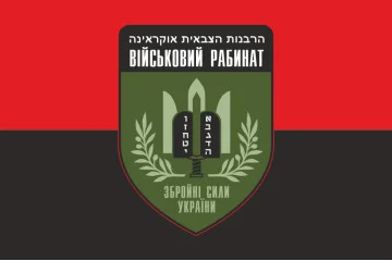 Флаг Военного раввината ВСУ. Вариант-02 Флаг Военного раввината ВСУ. Вариант-02