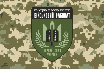 Флаг Военного раввината ВСУ. Вариант-03 Флаг Военного раввината ВСУ. Вариант-03