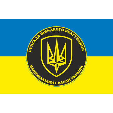 Прапор 4 БрОП (бригада оперативного призначення) НГУ «РУБІЖ». Варіант-08 Прапор 4 БрОП (бригада оперативного призначення) НГУ «РУБІЖ». Варіант-08