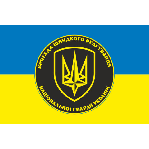 Флаг 4 БрОН (бригада оперативного назначения) НГУ «РУБЕЖ». Вариант-08 Флаг 4 БрОН (бригада оперативного назначения) НГУ «РУБЕЖ». Вариант-08