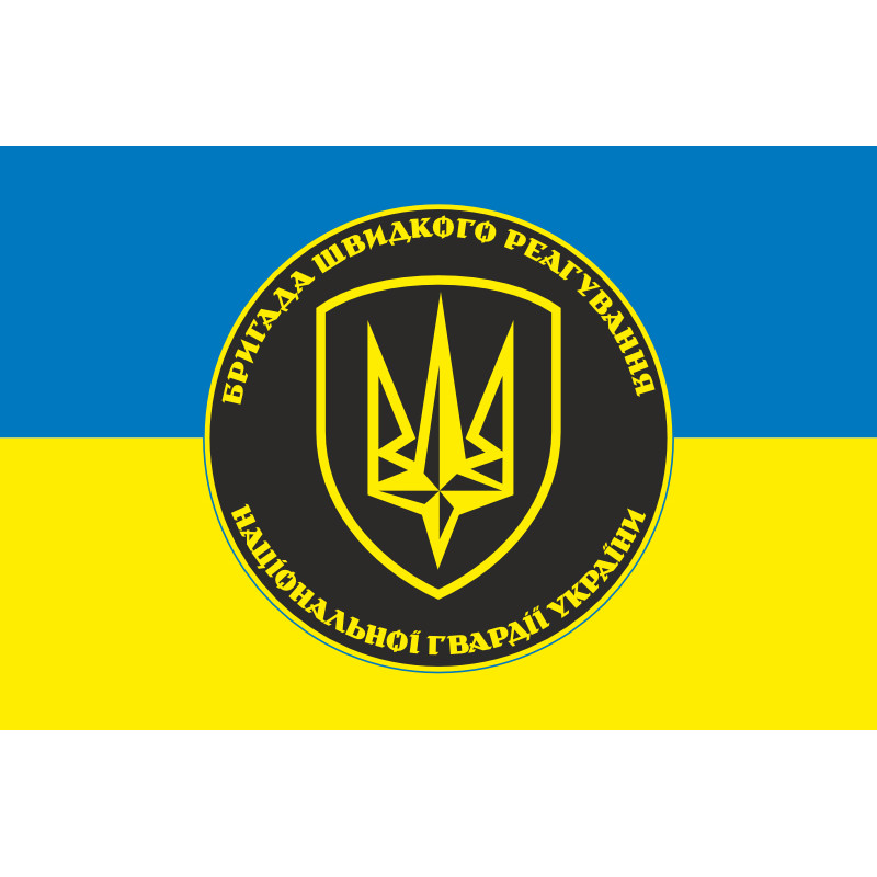 Флаг 4 БрОН (бригада оперативного назначения) НГУ «РУБЕЖ». Вариант-08 Флаг 4 БрОН (бригада оперативного назначения) НГУ «РУБЕЖ». Вариант-08