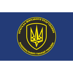 Прапор 4 БрОП (бригада оперативного призначення) НГУ «РУБІЖ». Варіант-09 Прапор 4 БрОП (бригада оперативного призначення) НГУ «РУБІЖ». Варіант-09