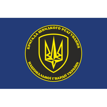 Прапор 4 БрОП (бригада оперативного призначення) НГУ «РУБІЖ». Варіант-09 Прапор 4 БрОП (бригада оперативного призначення) НГУ «РУБІЖ». Варіант-09